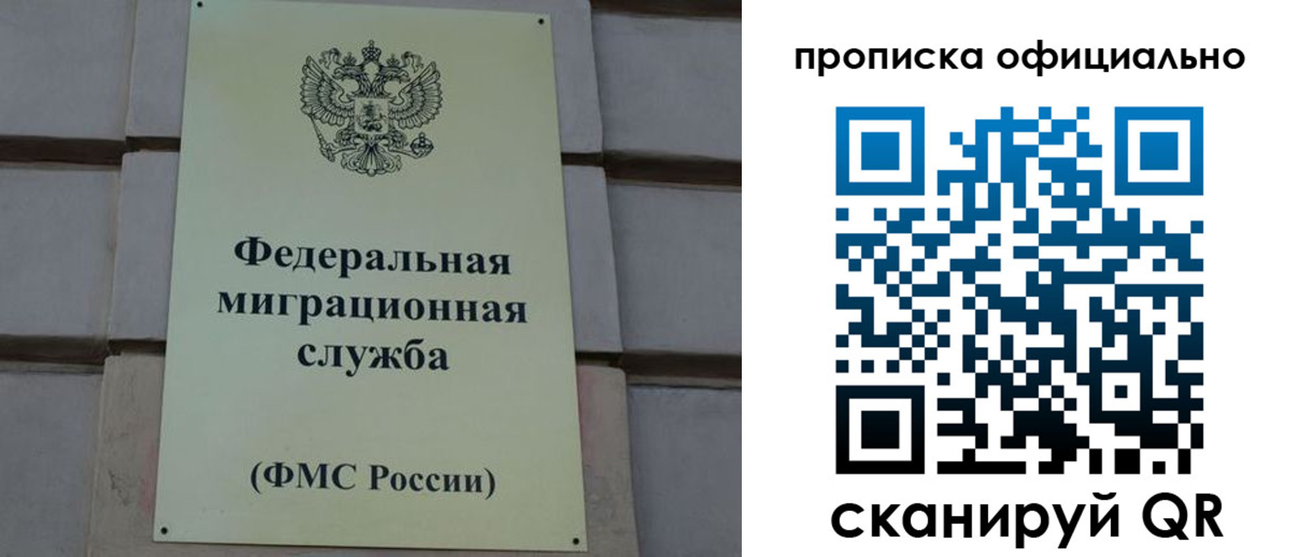 прописка регистрация в Новокубанске