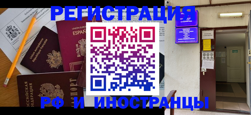 прописка в Новокубанске