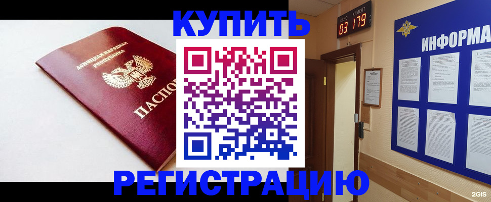 временная регистрация 2025 в Новокубанске