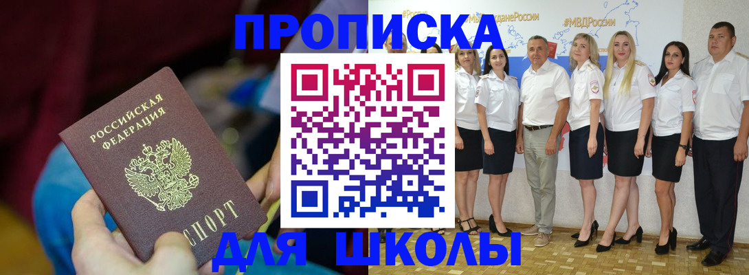 найти адрес прописки в Новокубанске