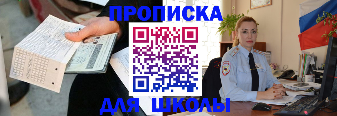 регистрация для дет. сада в Новокубанске